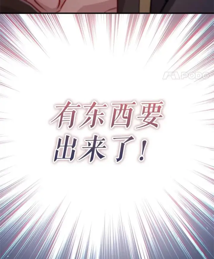 《糟糕的重生》54.像赫摩尔一样图132