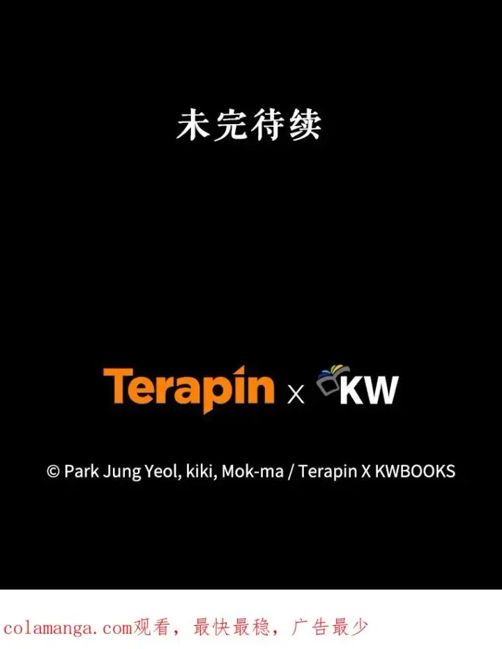 《糟糕的重生》54.像赫摩尔一样图134