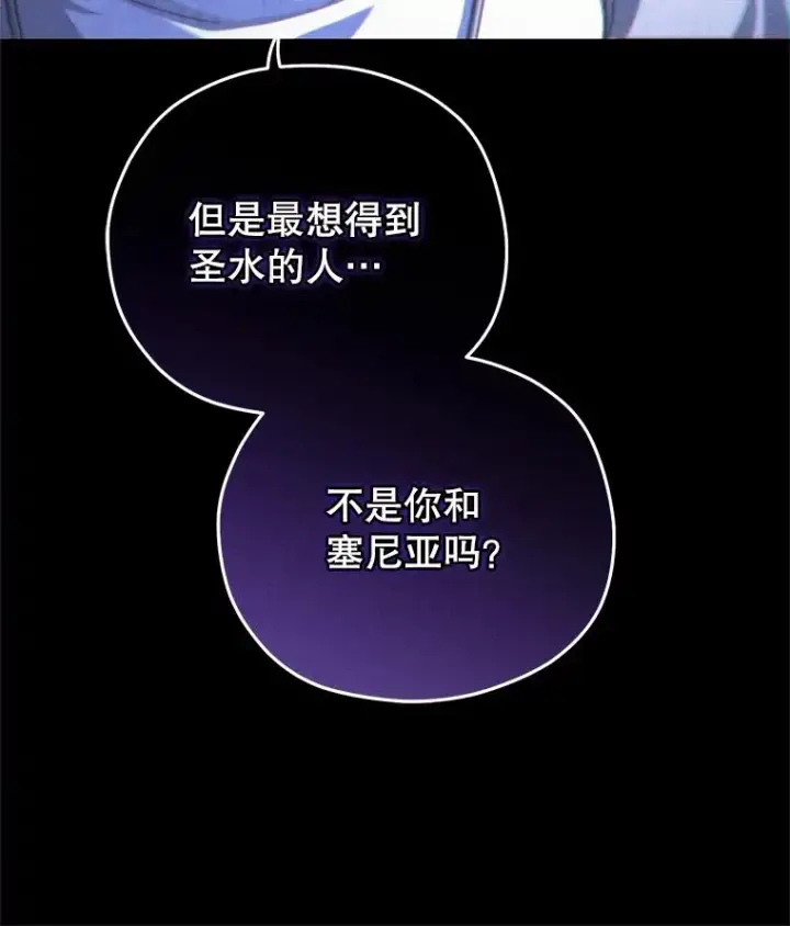 《糟糕的重生》54.像赫摩尔一样图19