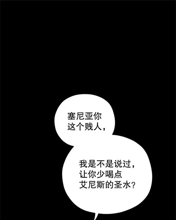 《糟糕的重生》54.像赫摩尔一样图20