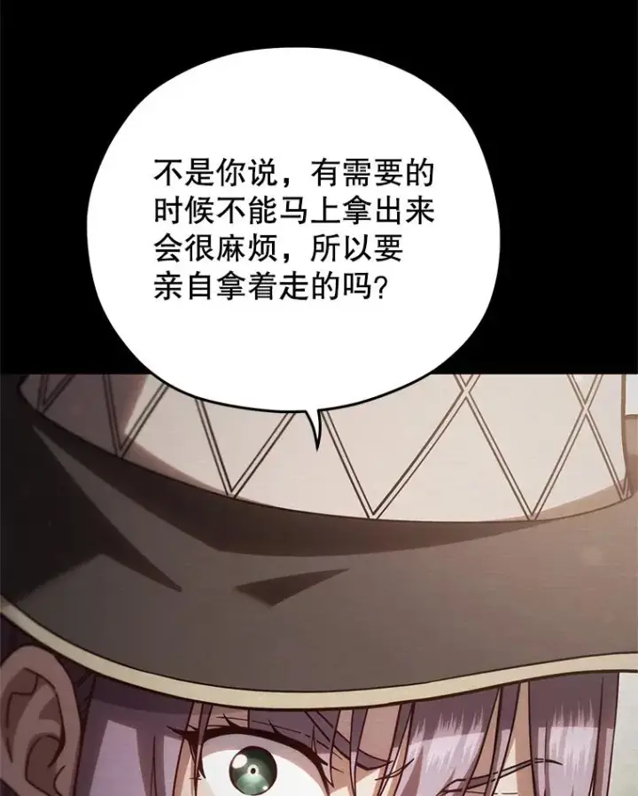 《糟糕的重生》54.像赫摩尔一样图23
