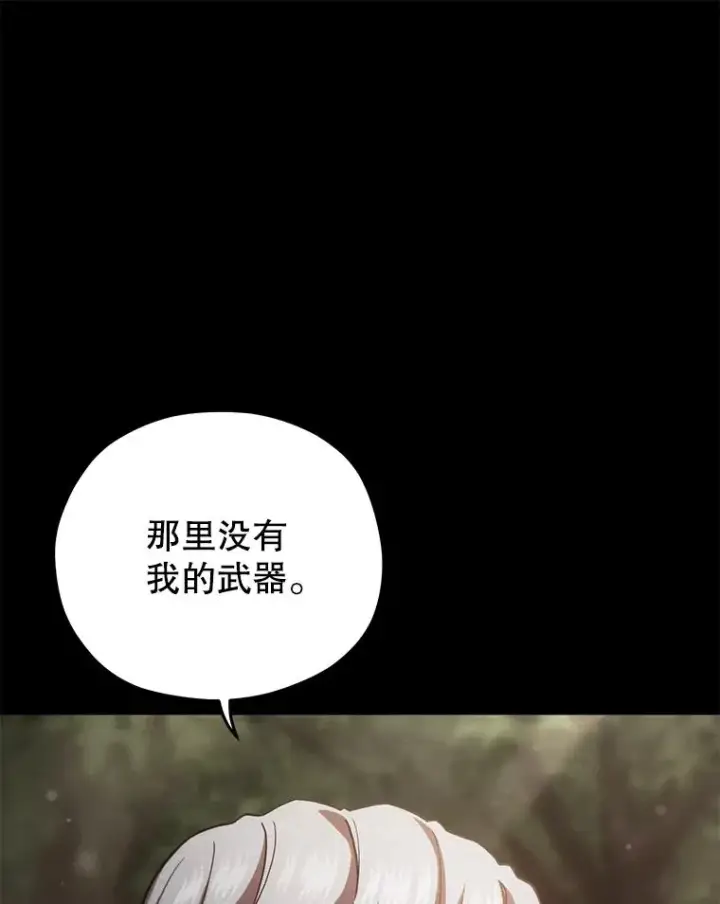 《糟糕的重生》54.像赫摩尔一样图27