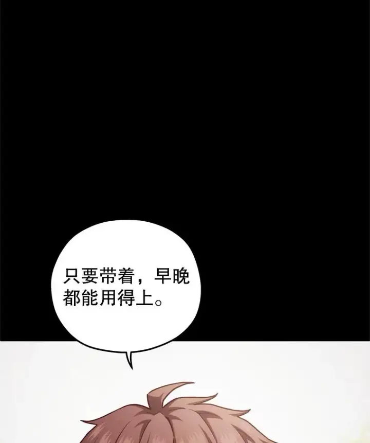 《糟糕的重生》54.像赫摩尔一样图3