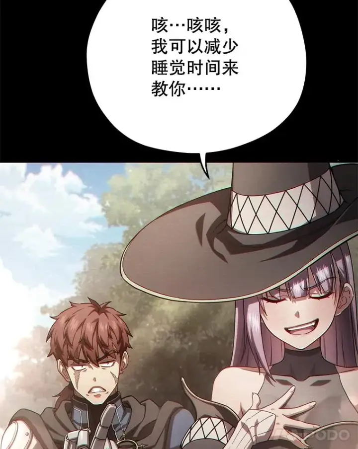 《糟糕的重生》54.像赫摩尔一样图32