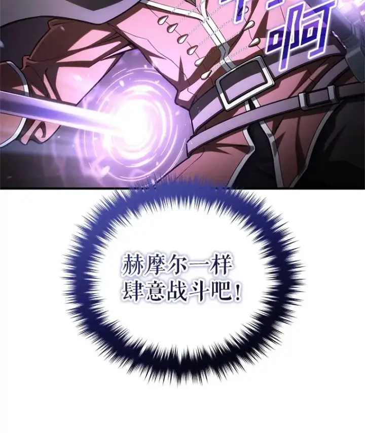 《糟糕的重生》54.像赫摩尔一样图40