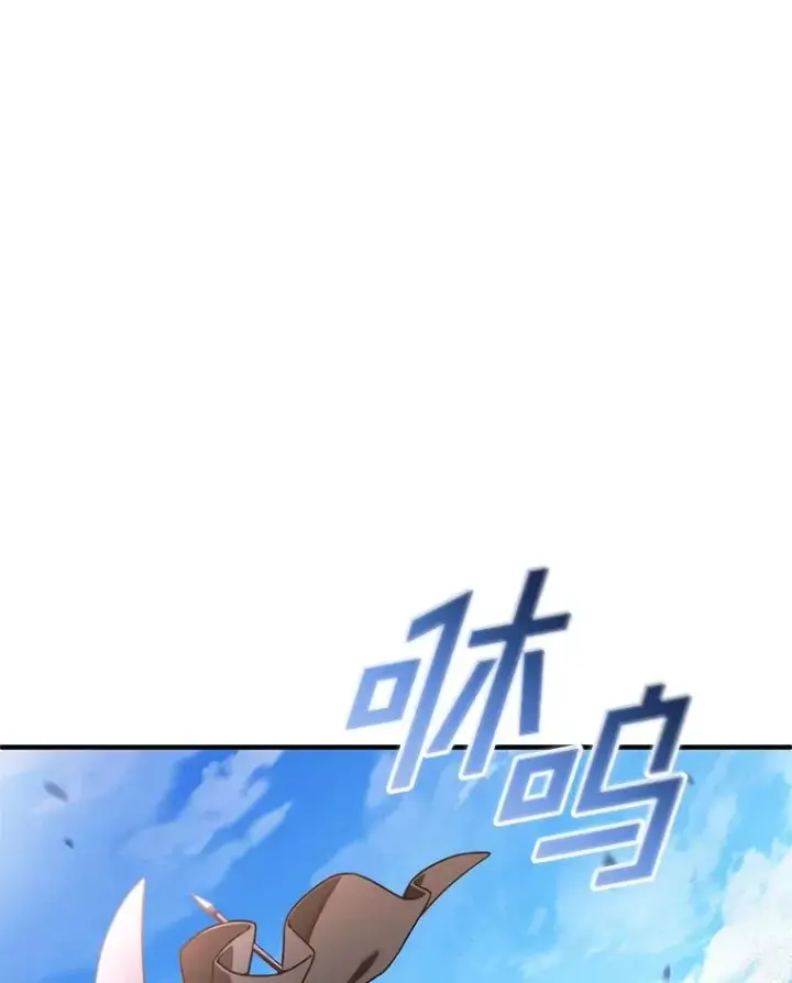 《糟糕的重生》54.像赫摩尔一样图48