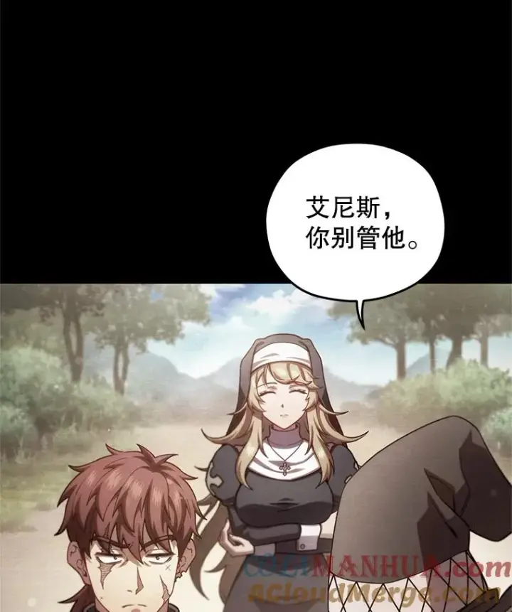 《糟糕的重生》54.像赫摩尔一样图5