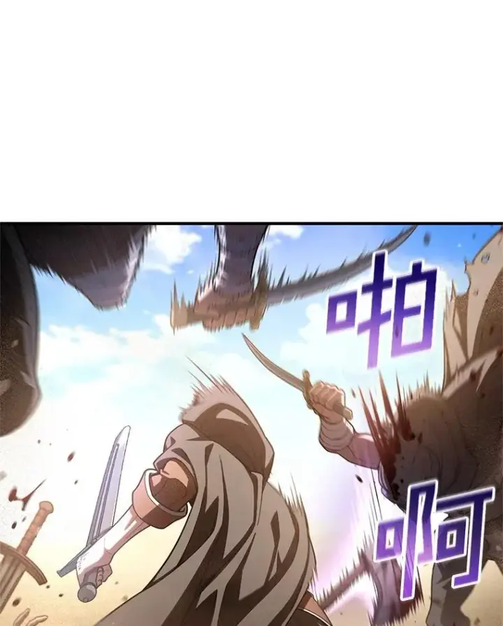 《糟糕的重生》54.像赫摩尔一样图75