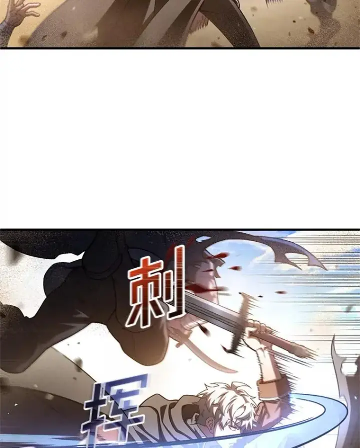 《糟糕的重生》54.像赫摩尔一样图76