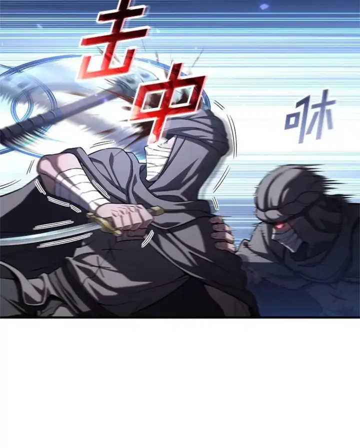 《糟糕的重生》54.像赫摩尔一样图79