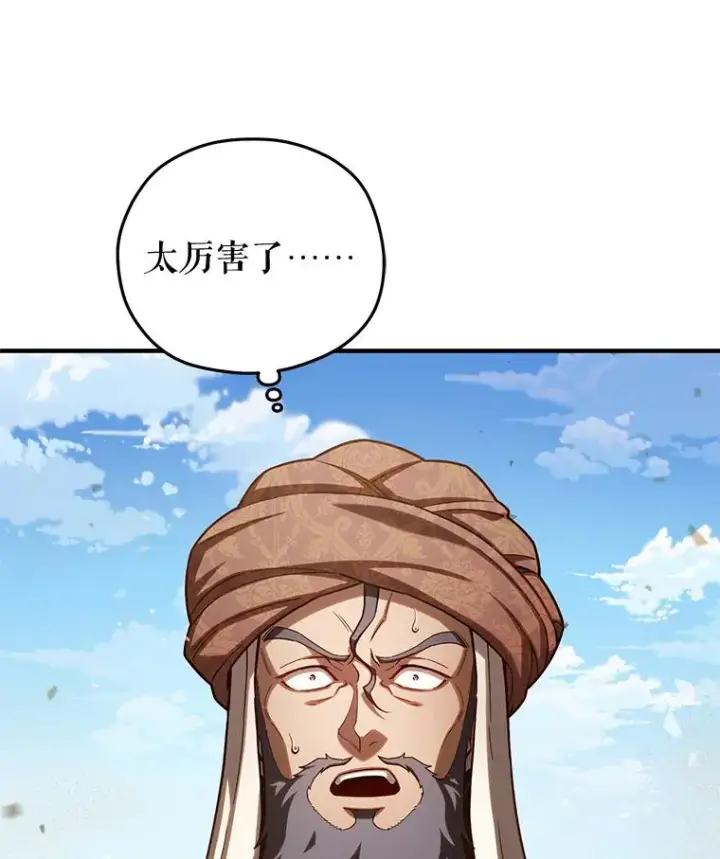 《糟糕的重生》54.像赫摩尔一样图90