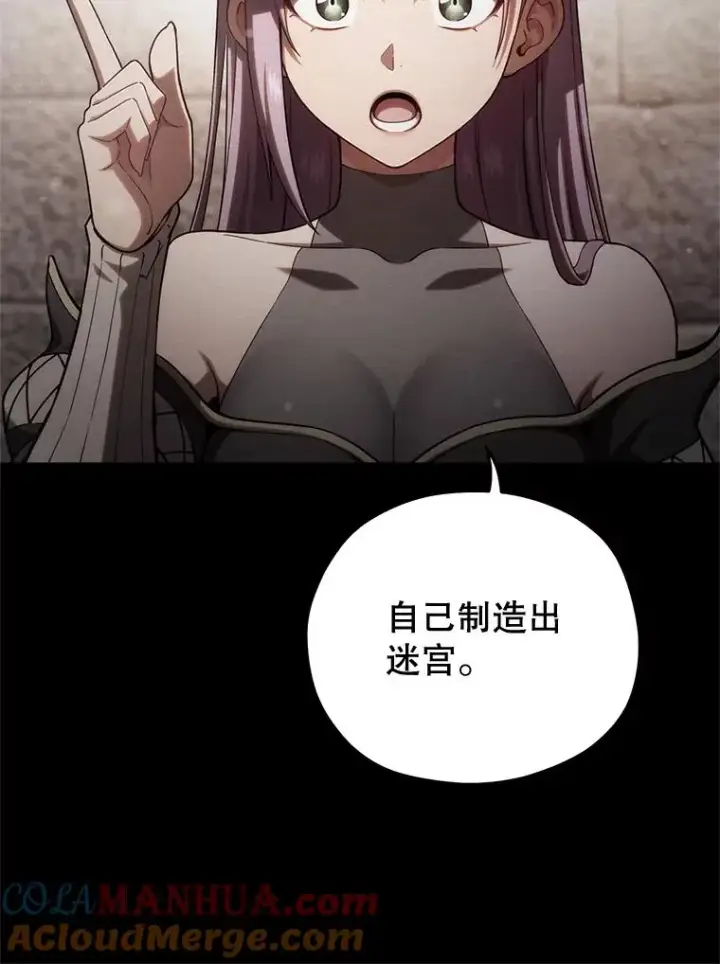 《糟糕的重生》55.沙虫图101