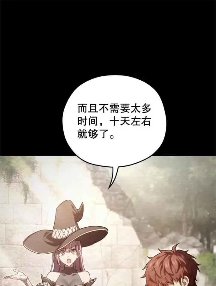 《糟糕的重生》55.沙虫图102
