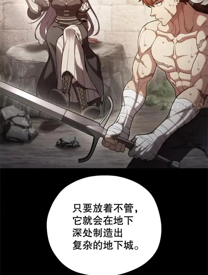 《糟糕的重生》55.沙虫图103
