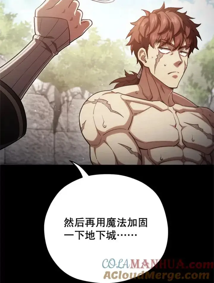 《糟糕的重生》55.沙虫图105