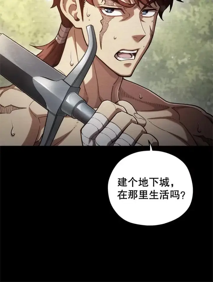 《糟糕的重生》55.沙虫图107