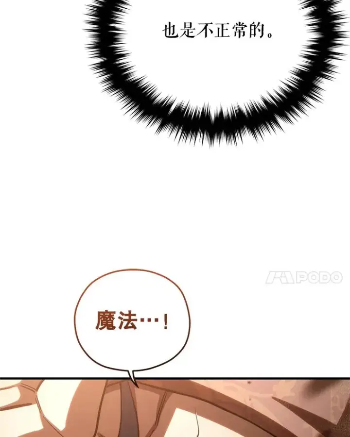 《糟糕的重生》55.沙虫图11