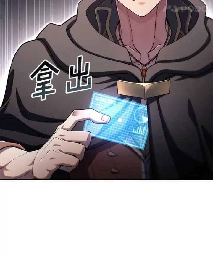 《糟糕的重生》55.沙虫图110