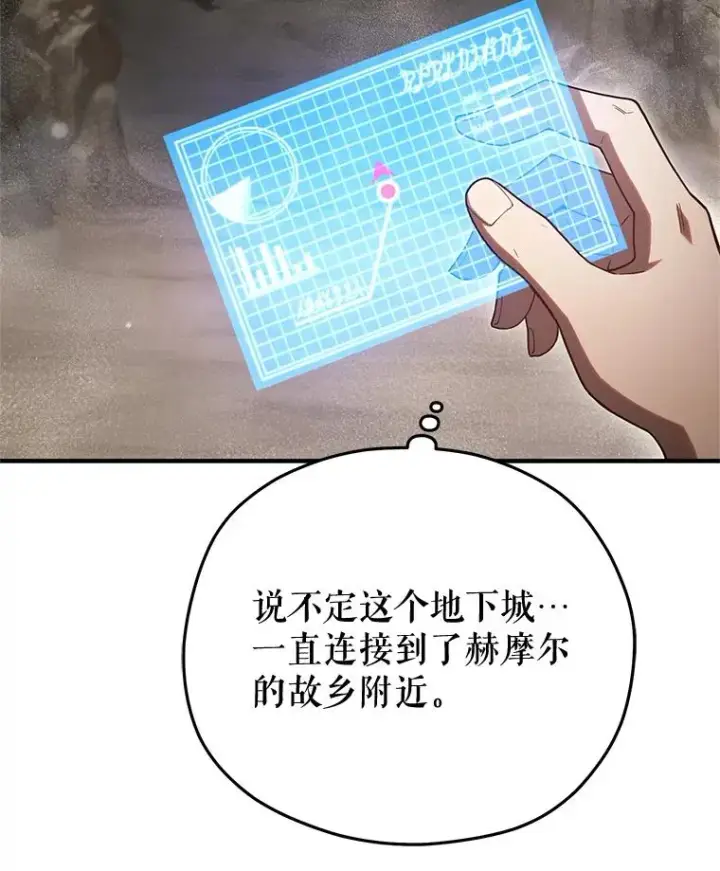 《糟糕的重生》55.沙虫图112