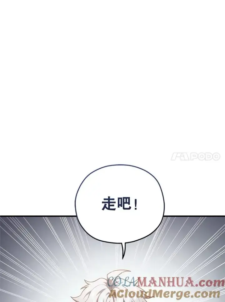 《糟糕的重生》55.沙虫图113