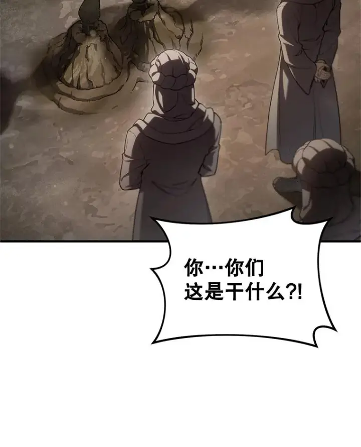 《糟糕的重生》55.沙虫图122