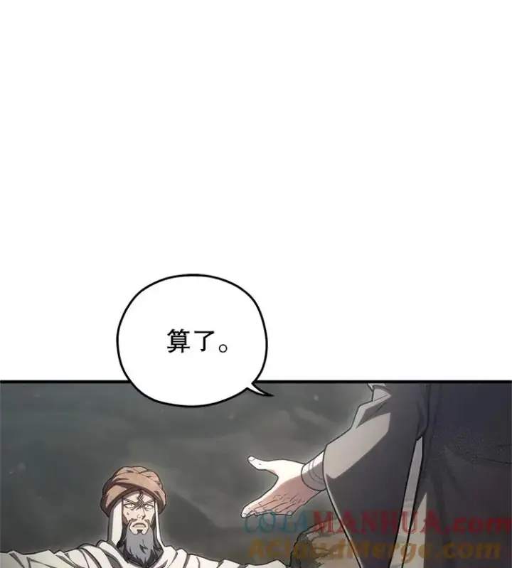 《糟糕的重生》55.沙虫图125