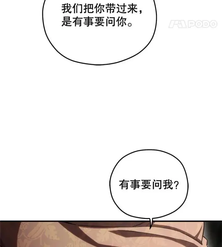 《糟糕的重生》55.沙虫图127