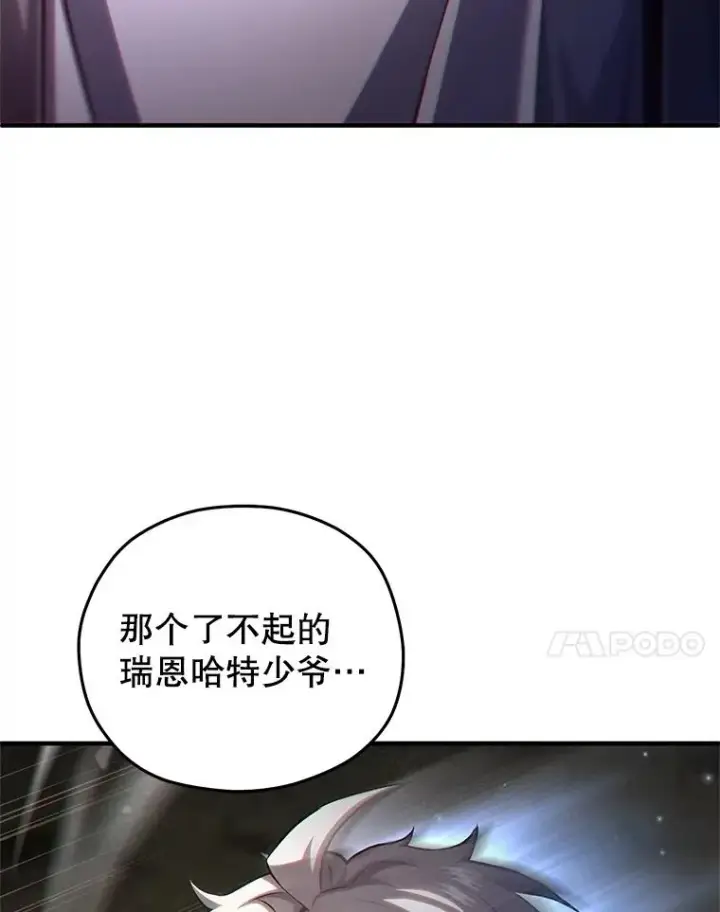 《糟糕的重生》55.沙虫图130