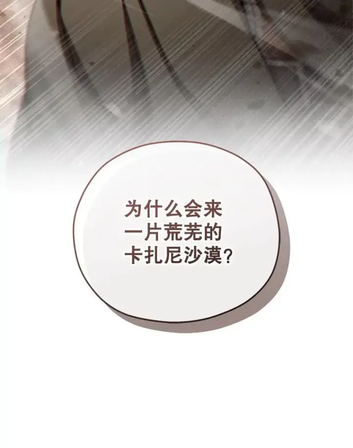 《糟糕的重生》55.沙虫图132