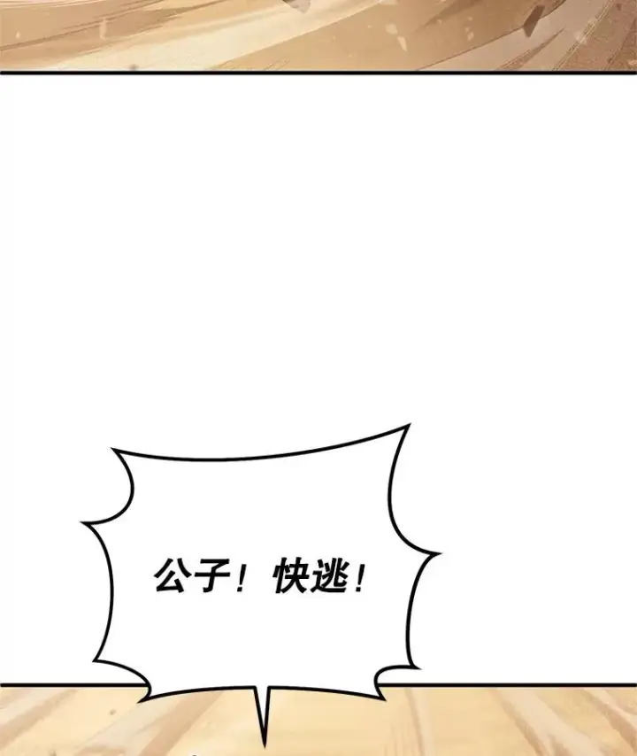《糟糕的重生》55.沙虫图3