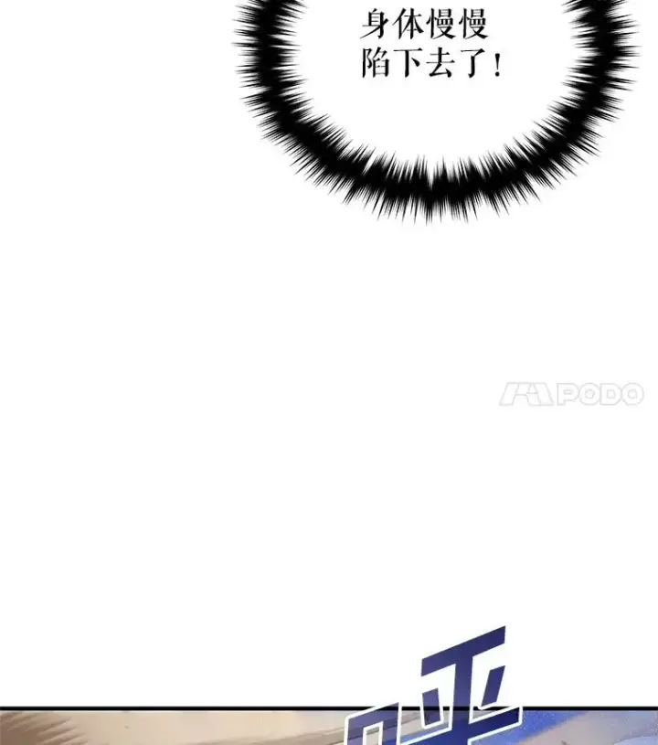 《糟糕的重生》55.沙虫图32