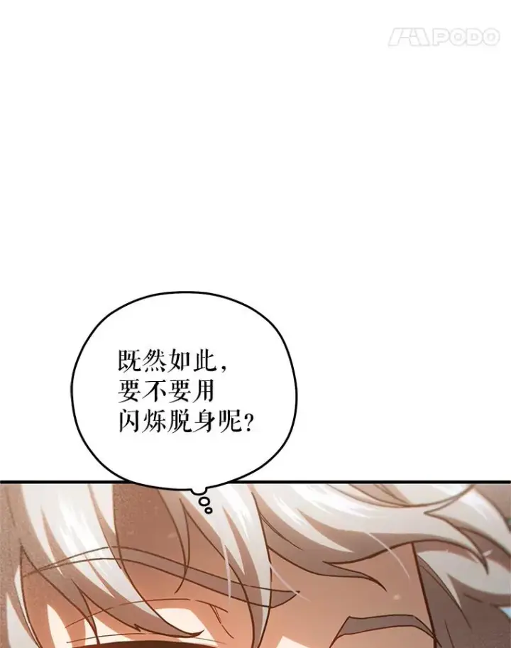 《糟糕的重生》55.沙虫图36