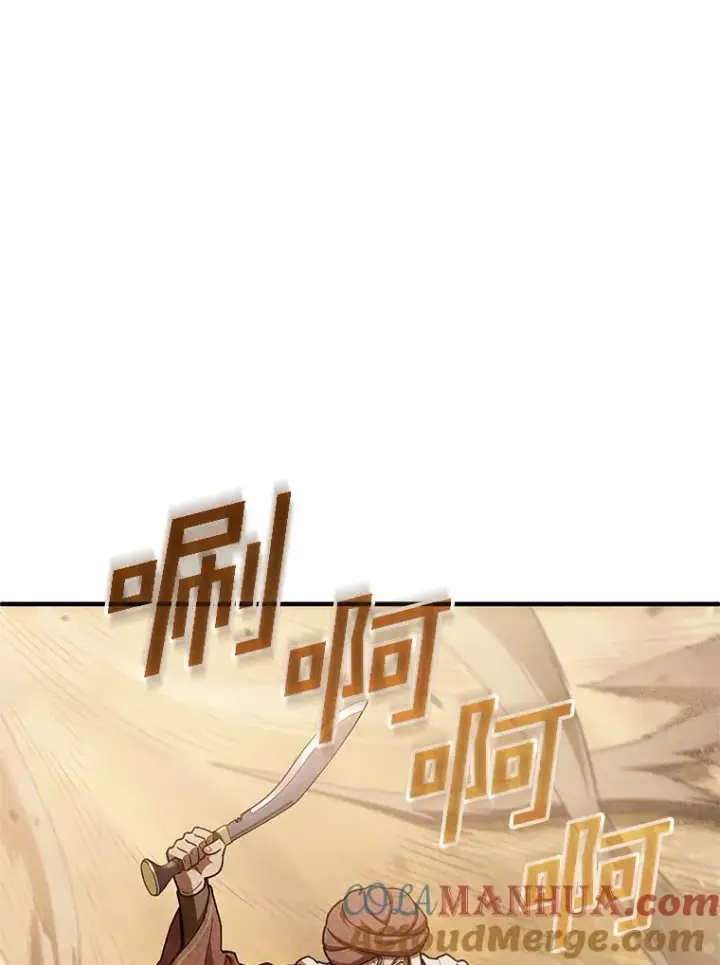 《糟糕的重生》55.沙虫图41