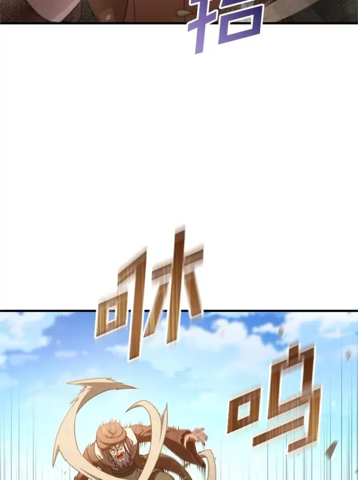 《糟糕的重生》55.沙虫图44