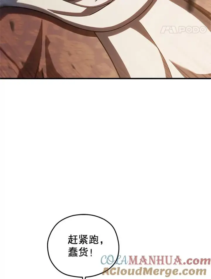 《糟糕的重生》55.沙虫图49