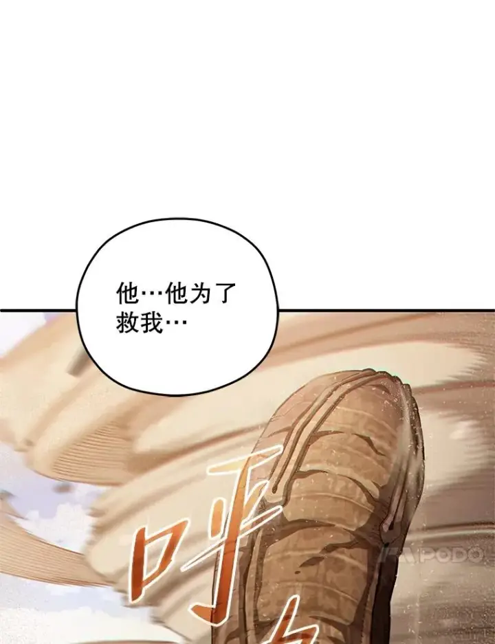《糟糕的重生》55.沙虫图58