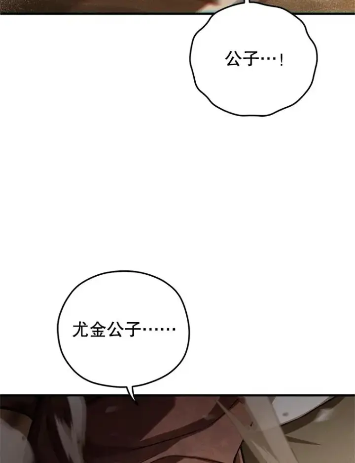 《糟糕的重生》55.沙虫图60