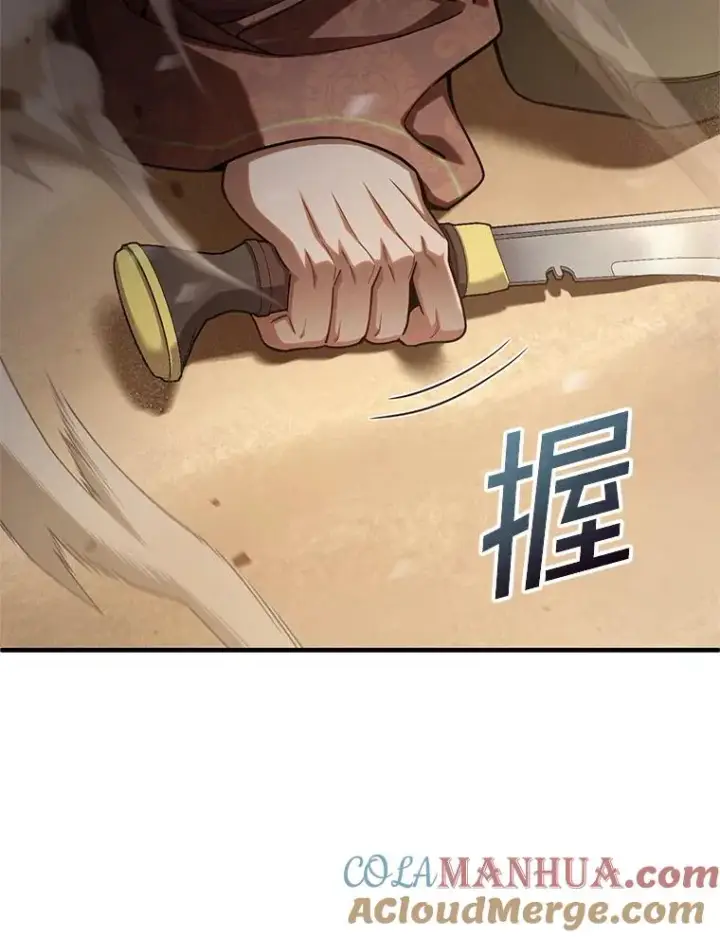 《糟糕的重生》55.沙虫图61