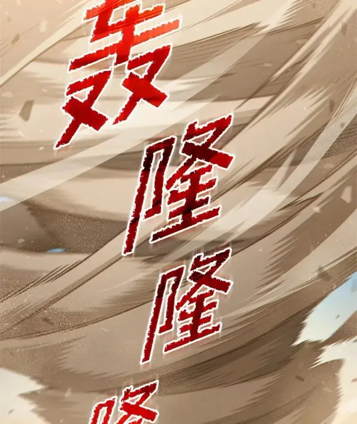 《糟糕的重生》55.沙虫图7