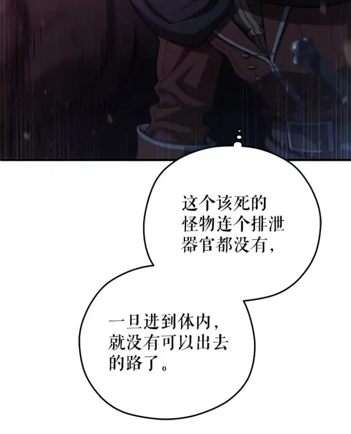 《糟糕的重生》55.沙虫图71