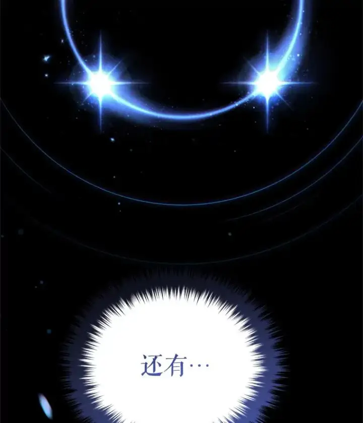 《糟糕的重生》55.沙虫图75
