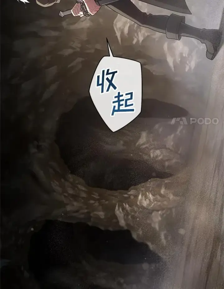 《糟糕的重生》55.沙虫图90