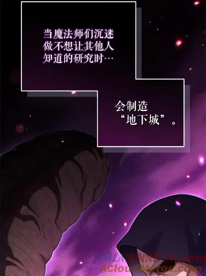 《糟糕的重生》55.沙虫图97
