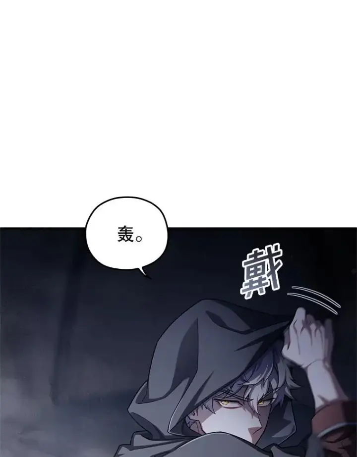 《糟糕的重生》56.地下迷宫图100
