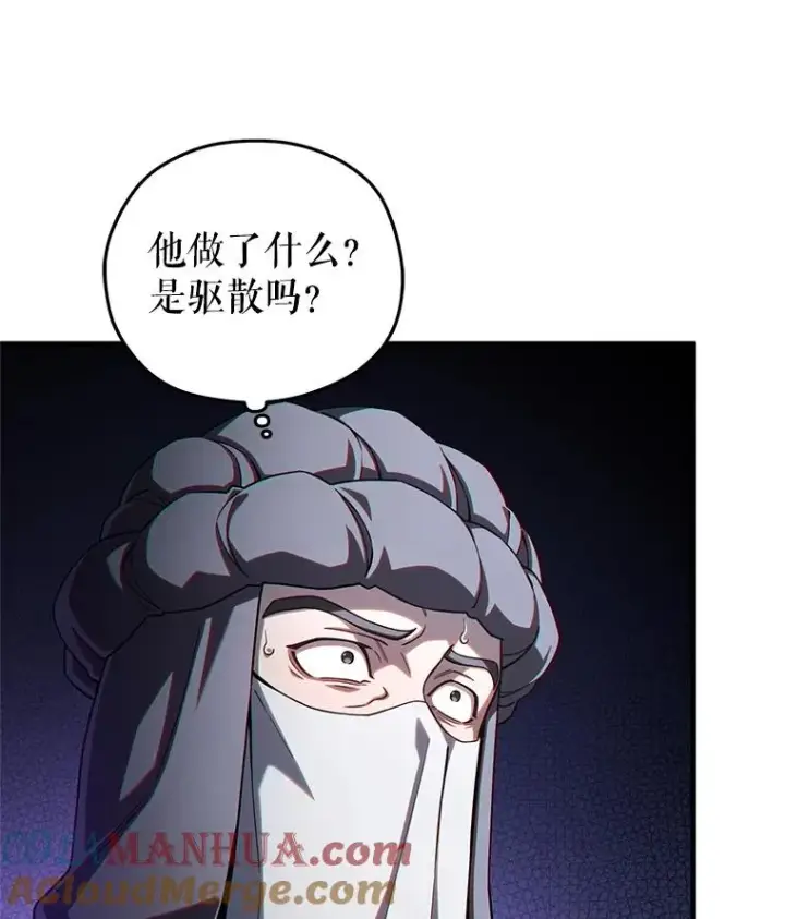 《糟糕的重生》56.地下迷宫图109