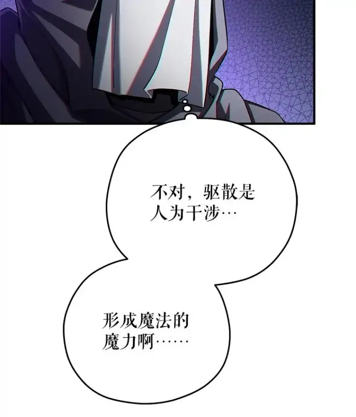 《糟糕的重生》56.地下迷宫图110