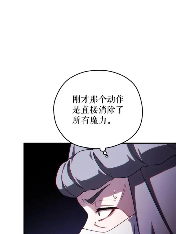 《糟糕的重生》56.地下迷宫图111