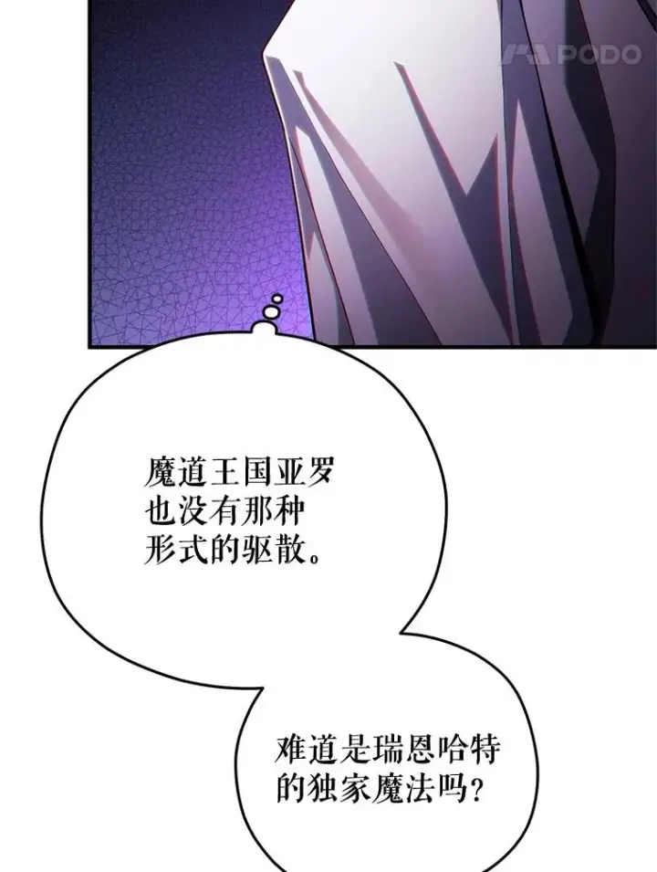《糟糕的重生》56.地下迷宫图112