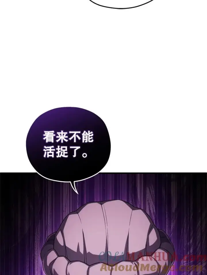 《糟糕的重生》56.地下迷宫图113