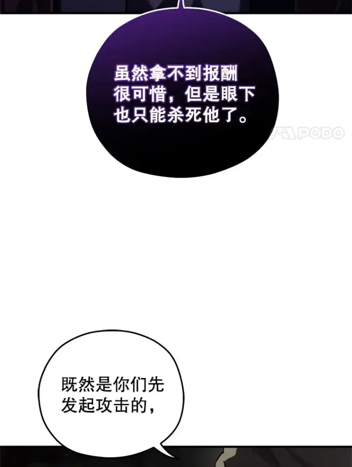 《糟糕的重生》56.地下迷宫图115